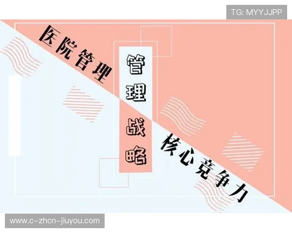 新闻中心全面解读高层管理结构调整推动核心竞争力提升，高层管理最重要的是什么